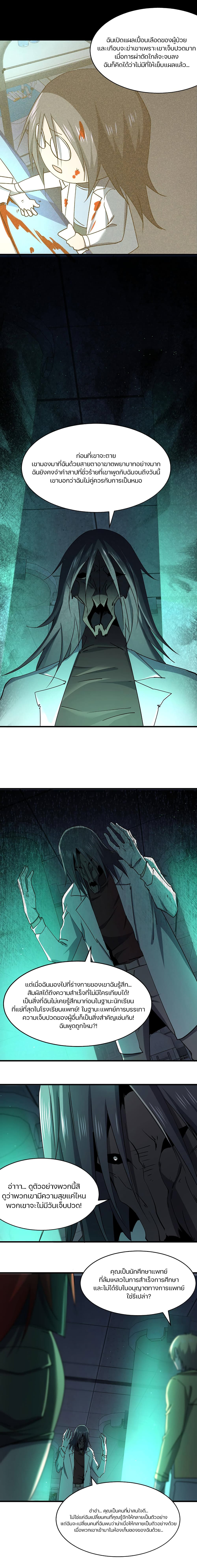 Dont-Get-Me-Wrong-Im-The-Real-Victim-37_13.jpg